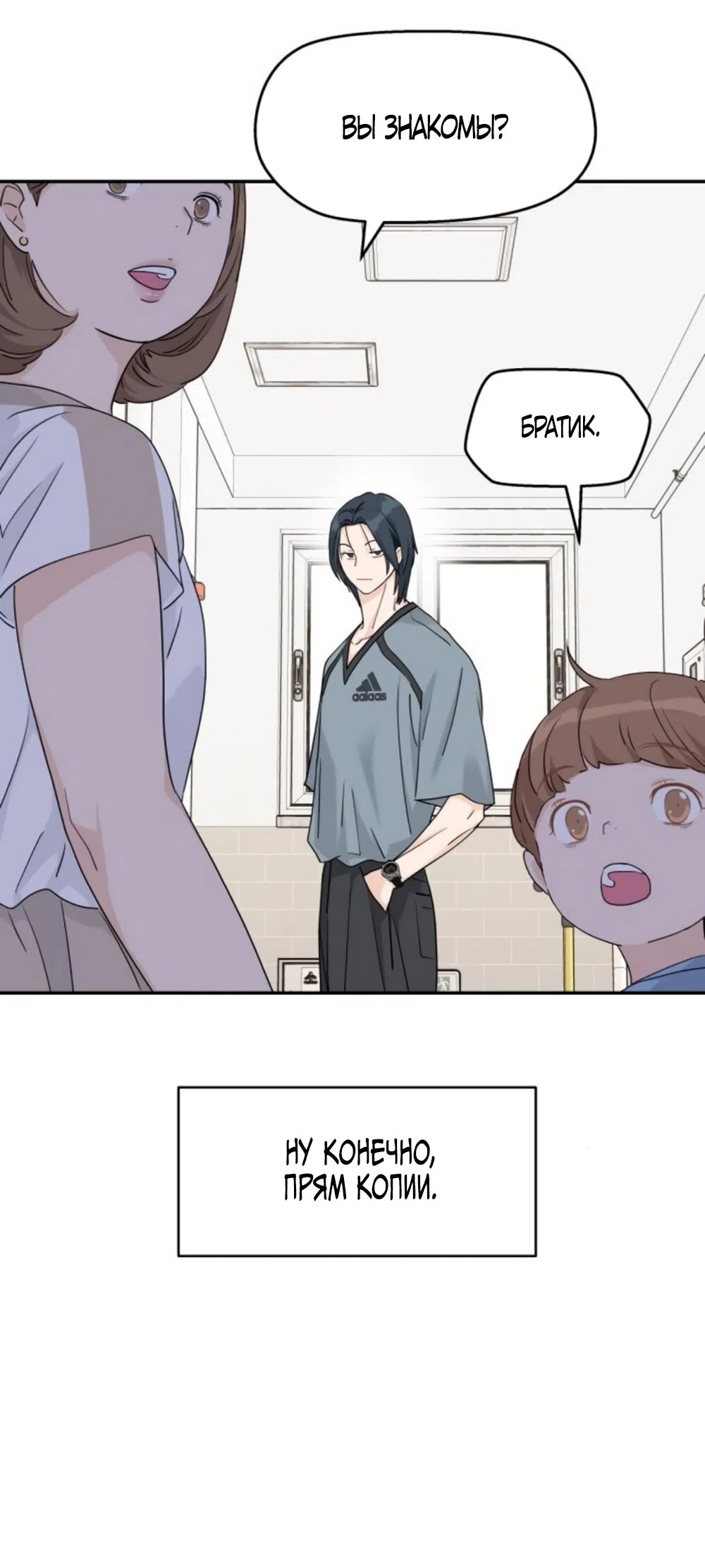 Страница 5 главы 64 манги Сам И ведёт ответную игру / Sami Plays the Game