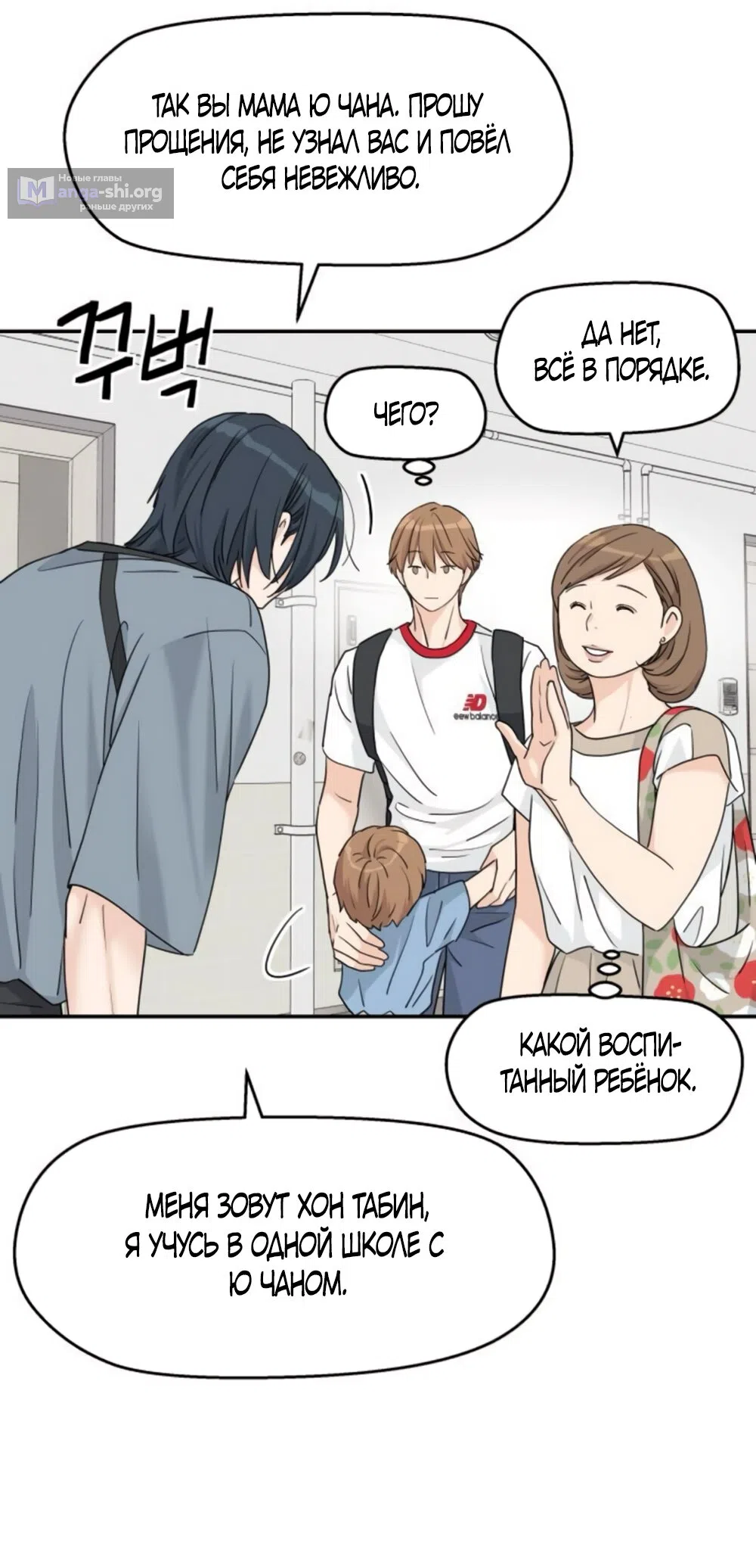 Страница 7 главы 64 манги Сам И ведёт ответную игру / Sami Plays the Game