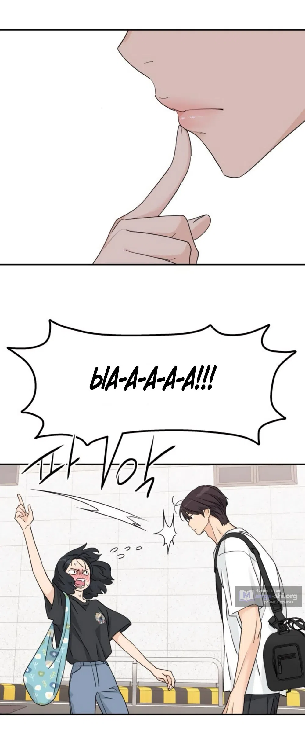 Страница 9 главы 64 манги Сам И ведёт ответную игру / Sami Plays the Game