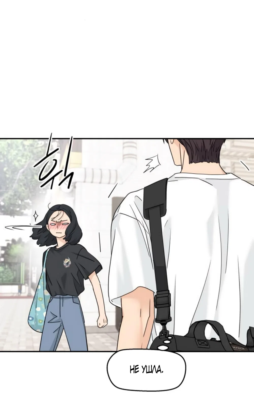 Страница 11 главы 64 манги Сам И ведёт ответную игру / Sami Plays the Game