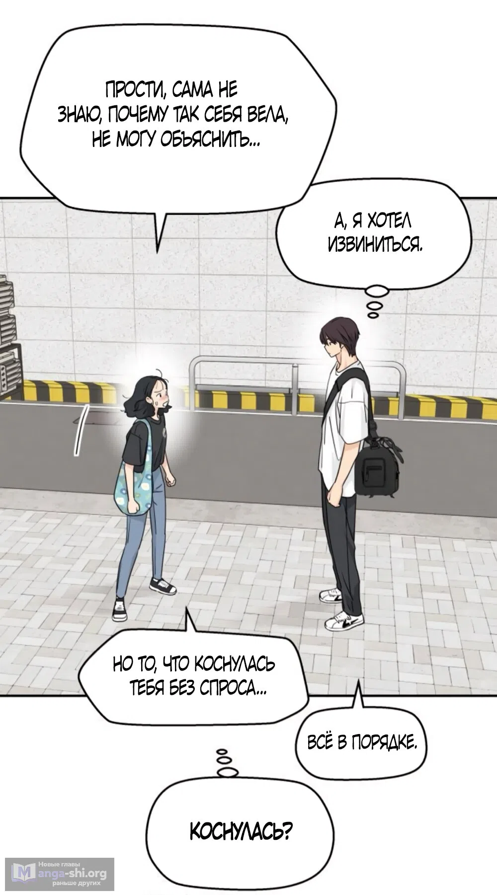 Страница 12 главы 64 манги Сам И ведёт ответную игру / Sami Plays the Game