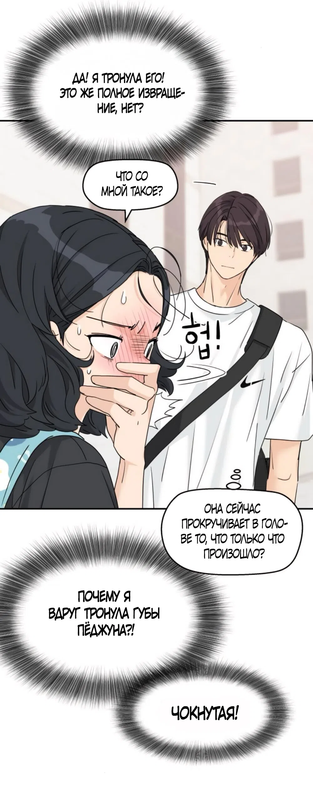 Страница 13 главы 64 манги Сам И ведёт ответную игру / Sami Plays the Game