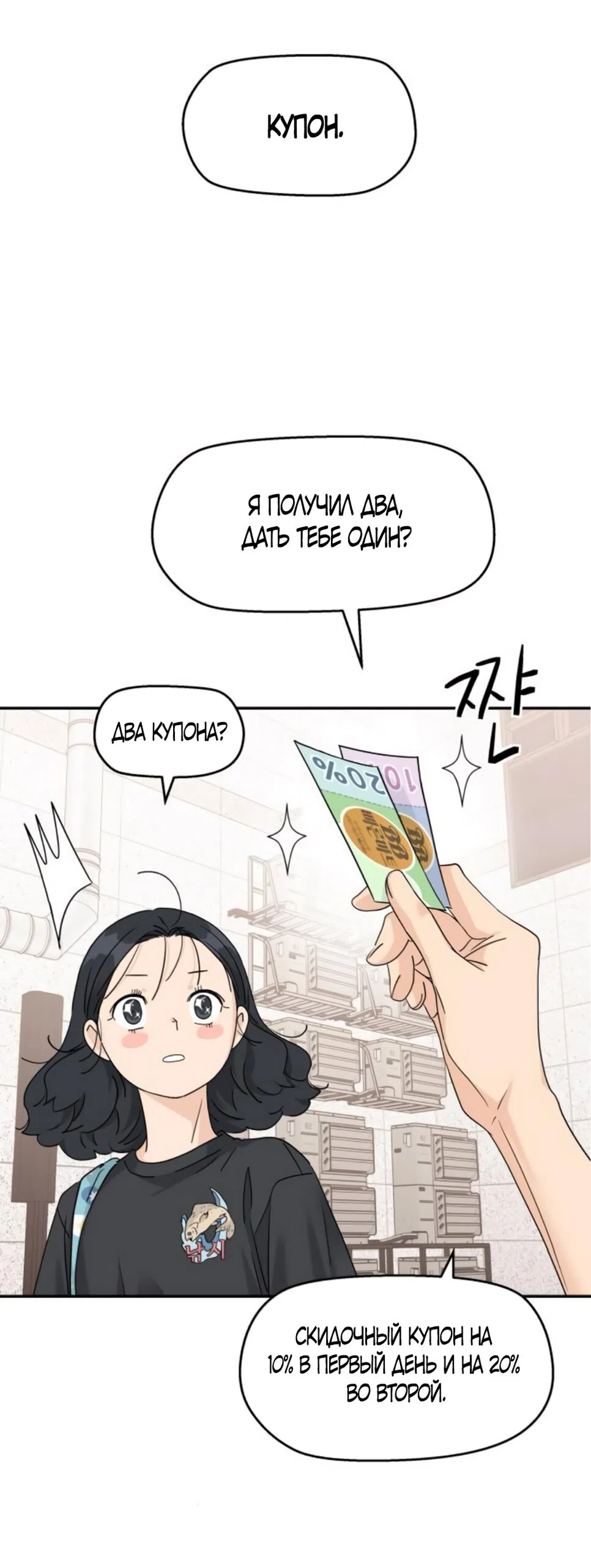 Страница 16 главы 64 манги Сам И ведёт ответную игру / Sami Plays the Game