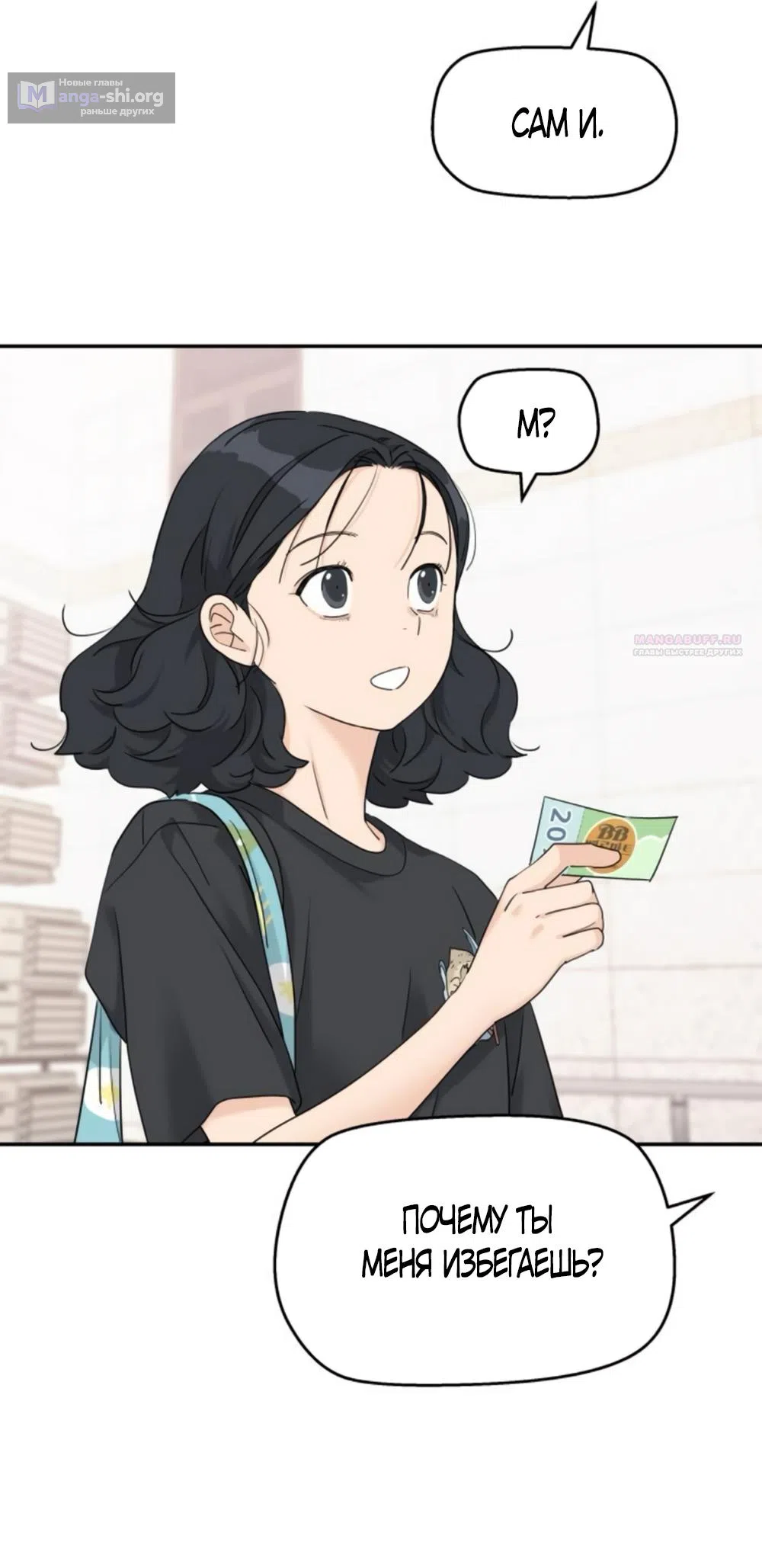 Страница 18 главы 64 манги Сам И ведёт ответную игру / Sami Plays the Game