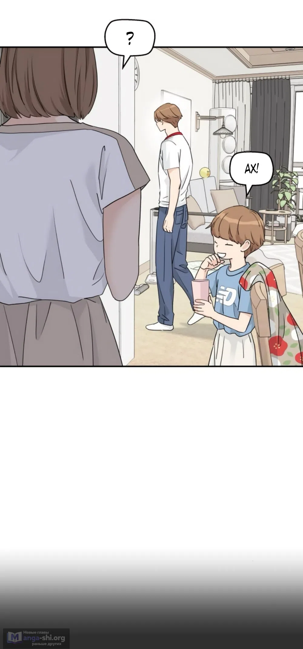 Страница 28 главы 64 манги Сам И ведёт ответную игру / Sami Plays the Game