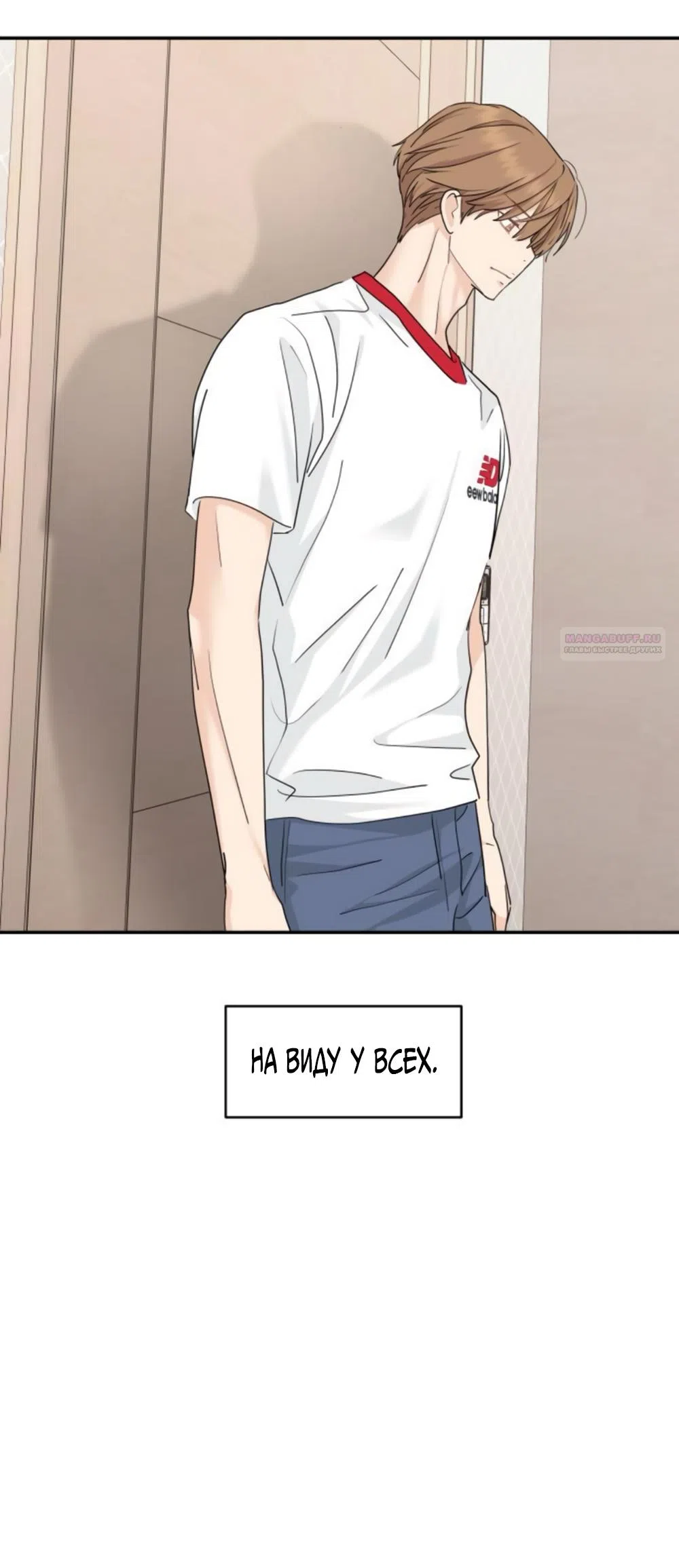 Страница 30 главы 64 манги Сам И ведёт ответную игру / Sami Plays the Game