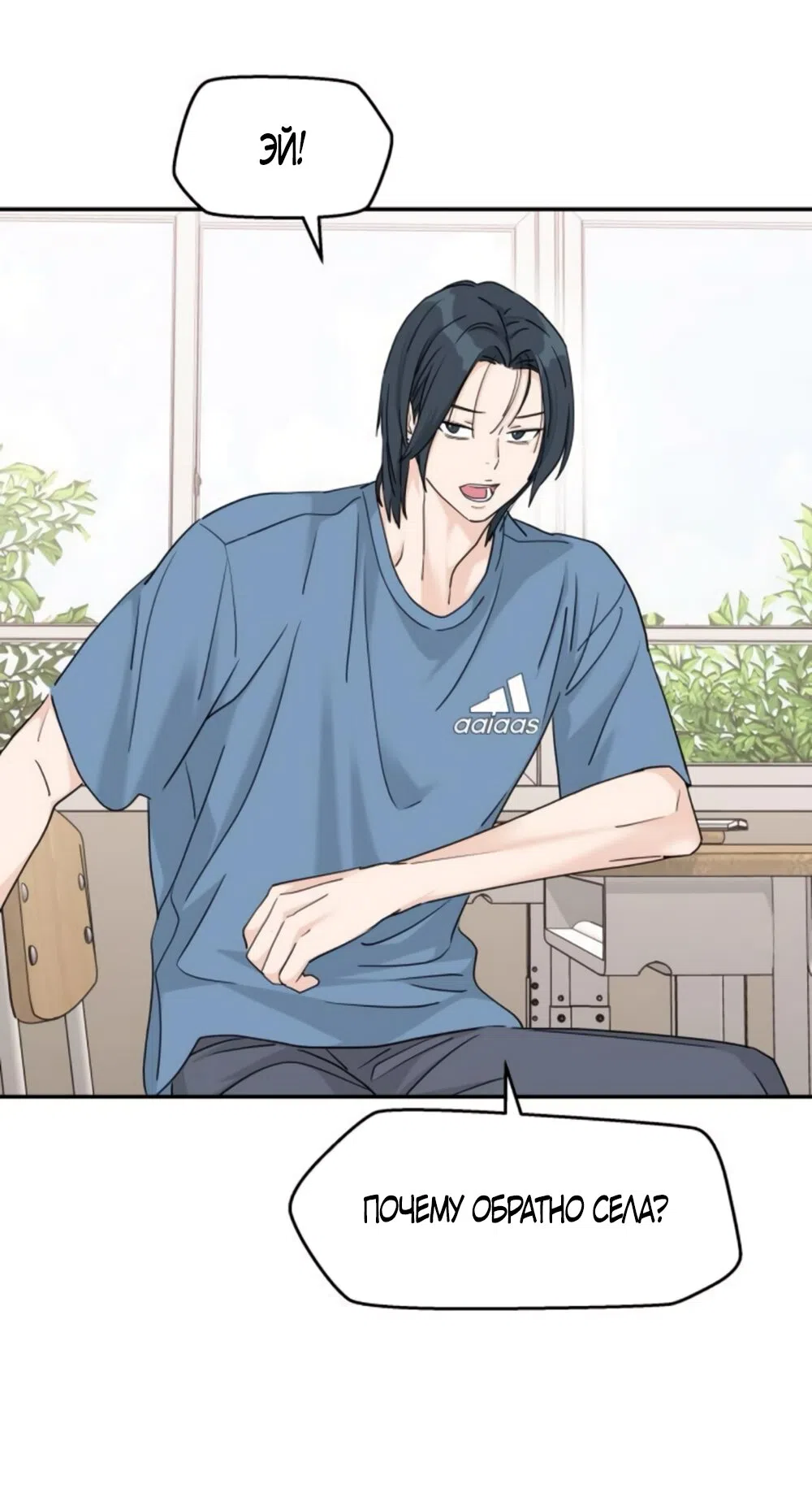 Страница 33 главы 64 манги Сам И ведёт ответную игру / Sami Plays the Game