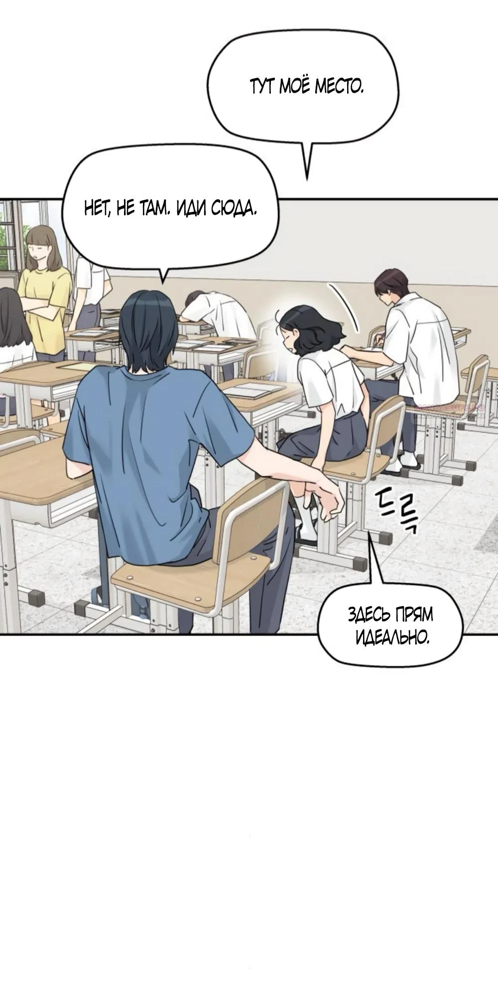 Страница 34 главы 64 манги Сам И ведёт ответную игру / Sami Plays the Game