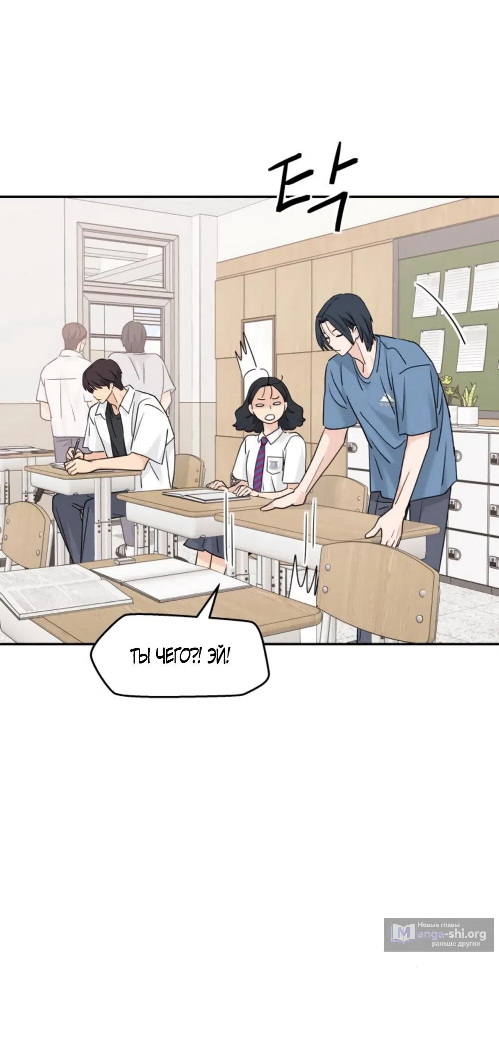 Страница 37 главы 64 манги Сам И ведёт ответную игру / Sami Plays the Game