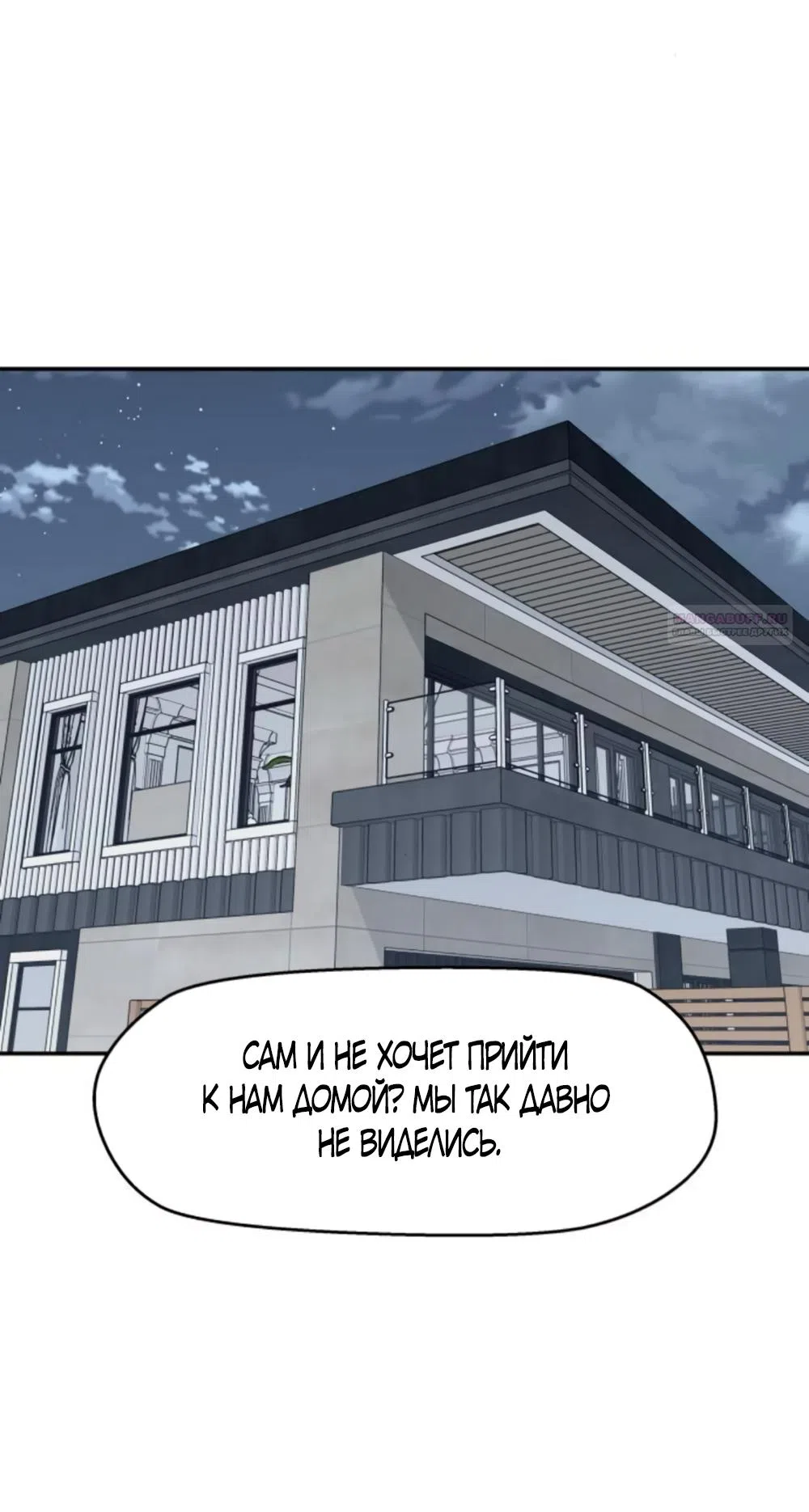 Страница 38 главы 64 манги Сам И ведёт ответную игру / Sami Plays the Game