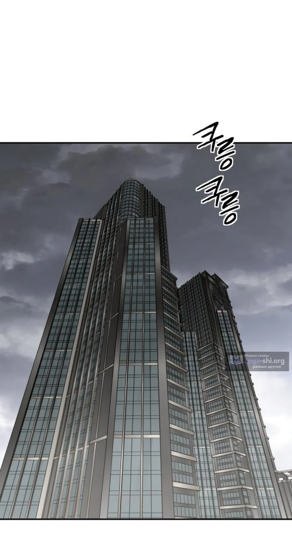 Страница 43 главы 64 манги Сам И ведёт ответную игру / Sami Plays the Game