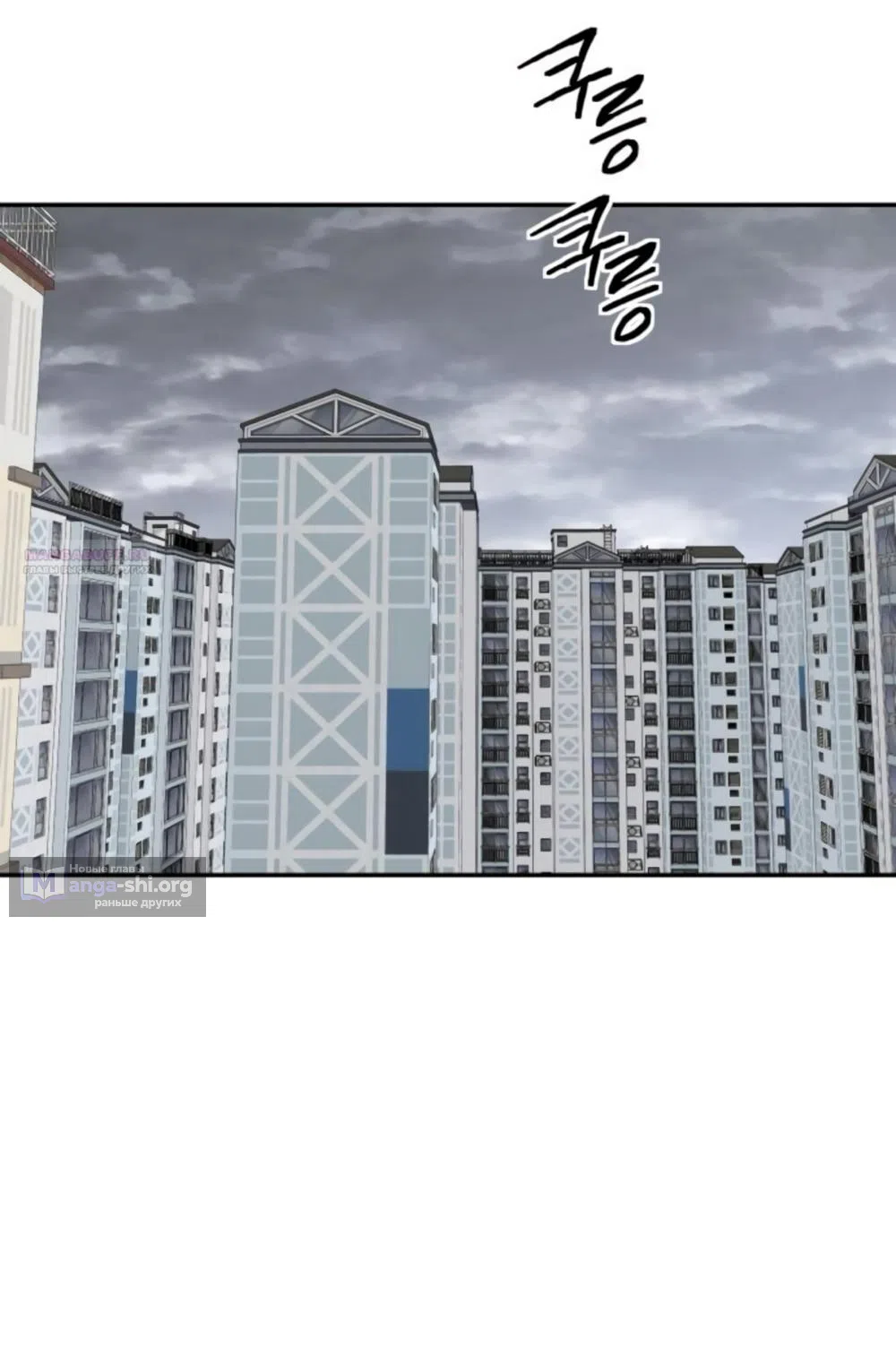 Страница 46 главы 64 манги Сам И ведёт ответную игру / Sami Plays the Game