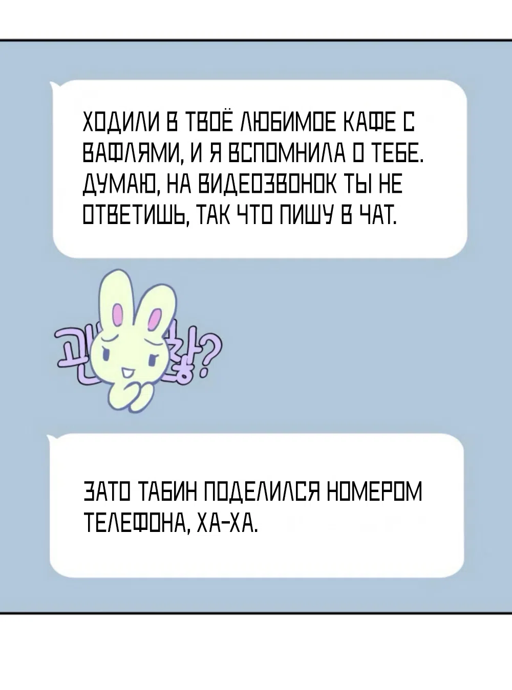 Страница 47 главы 64 манги Сам И ведёт ответную игру / Sami Plays the Game