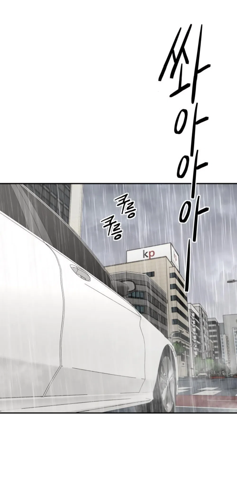 Страница 52 главы 64 манги Сам И ведёт ответную игру / Sami Plays the Game