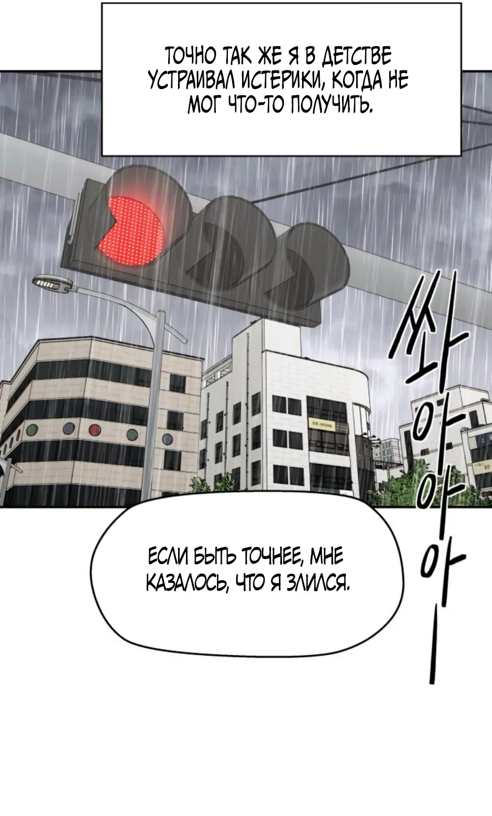 Страница 57 главы 64 манги Сам И ведёт ответную игру / Sami Plays the Game