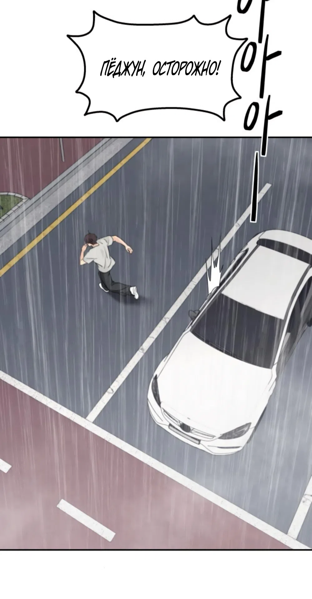 Страница 63 главы 64 манги Сам И ведёт ответную игру / Sami Plays the Game