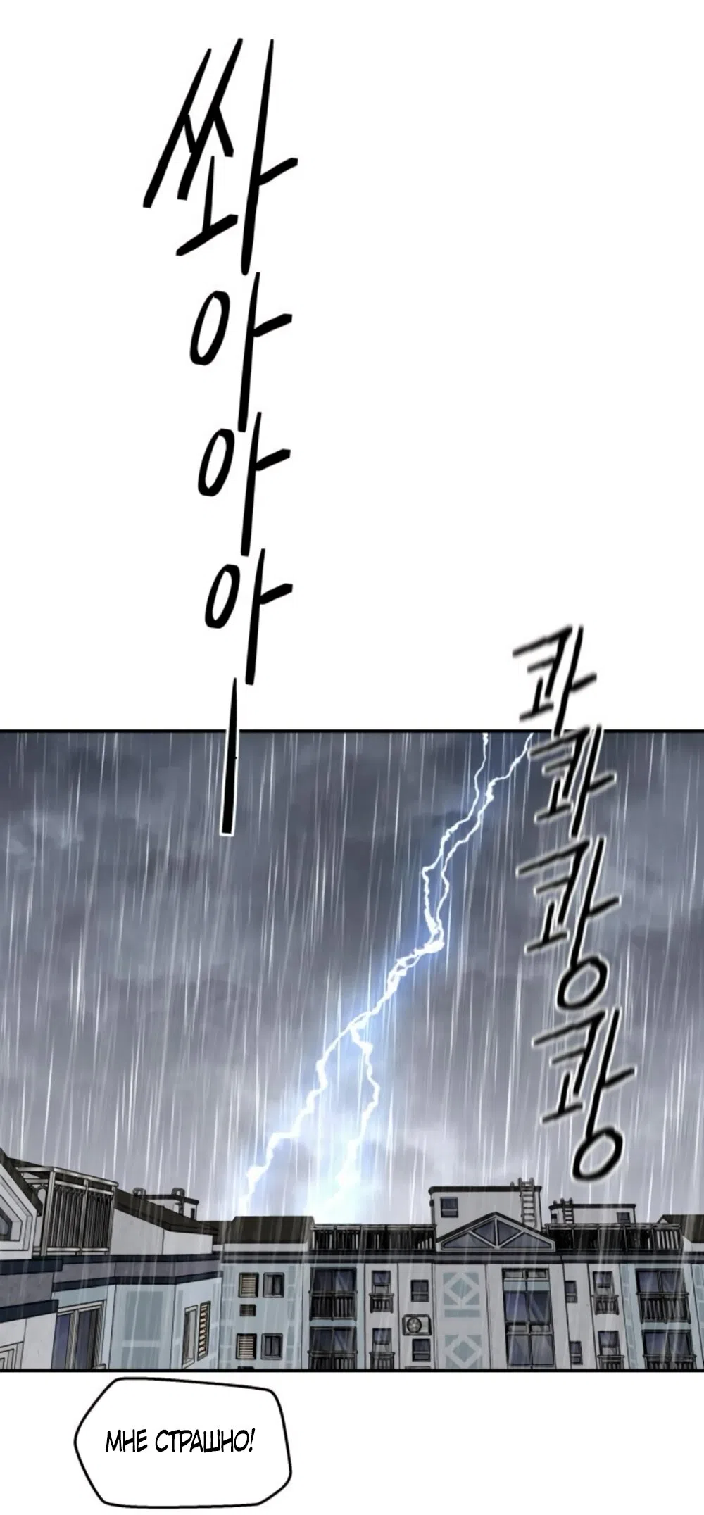 Страница 64 главы 64 манги Сам И ведёт ответную игру / Sami Plays the Game