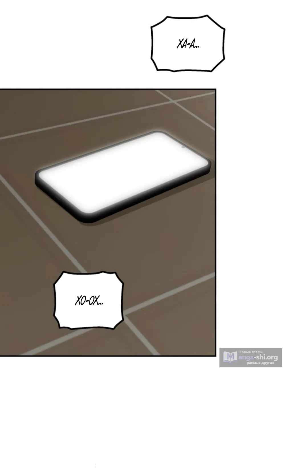 Страница 68 главы 64 манги Сам И ведёт ответную игру / Sami Plays the Game