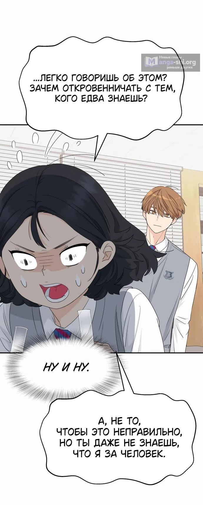 Страница 4 главы 4 манги Сам И ведёт ответную игру / Sami Plays the Game