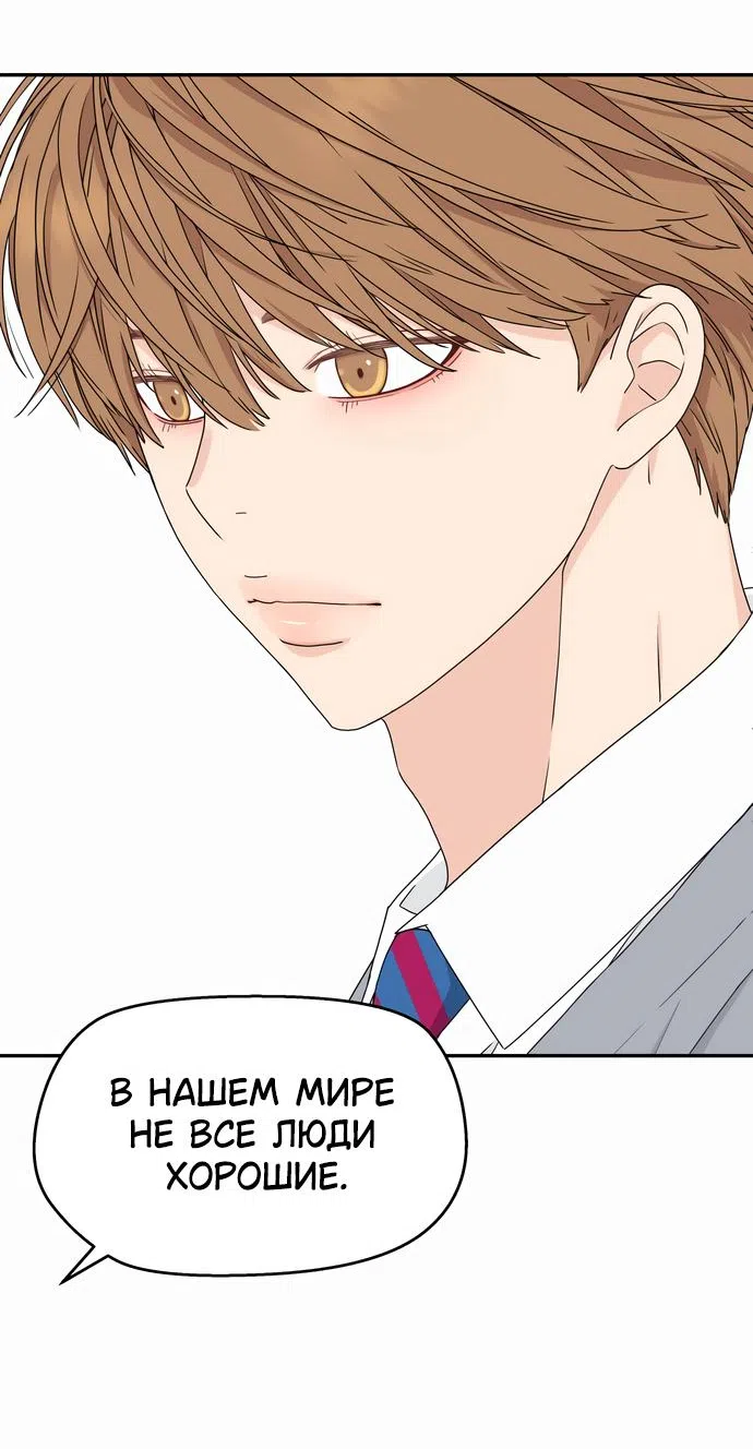 Страница 5 главы 4 манги Сам И ведёт ответную игру / Sami Plays the Game