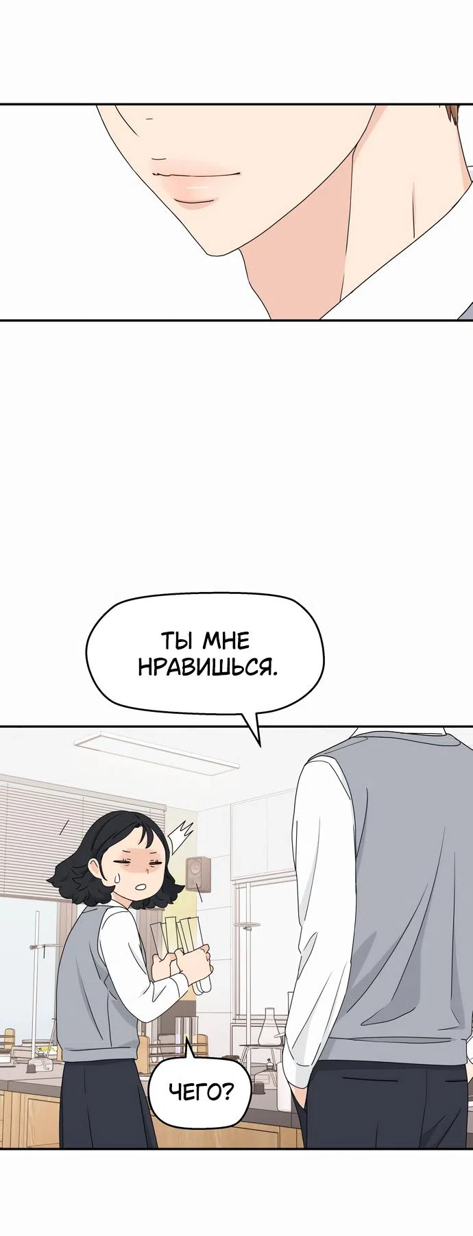 Страница 6 главы 4 манги Сам И ведёт ответную игру / Sami Plays the Game