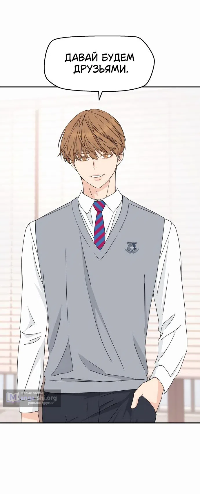 Страница 7 главы 4 манги Сам И ведёт ответную игру / Sami Plays the Game