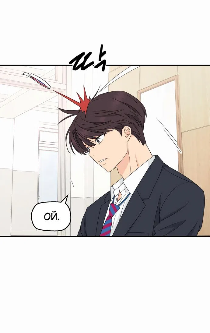 Страница 11 главы 4 манги Сам И ведёт ответную игру / Sami Plays the Game