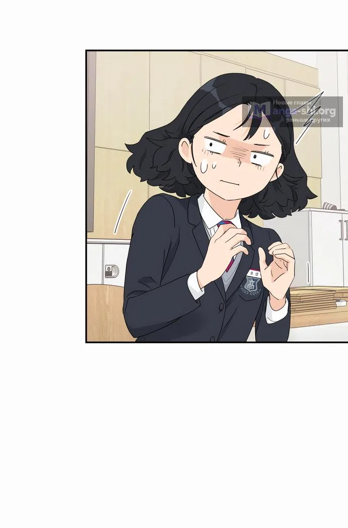 Страница 12 главы 4 манги Сам И ведёт ответную игру / Sami Plays the Game