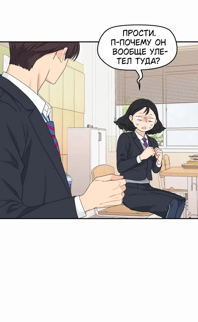 Страница 15 главы 4 манги Сам И ведёт ответную игру / Sami Plays the Game