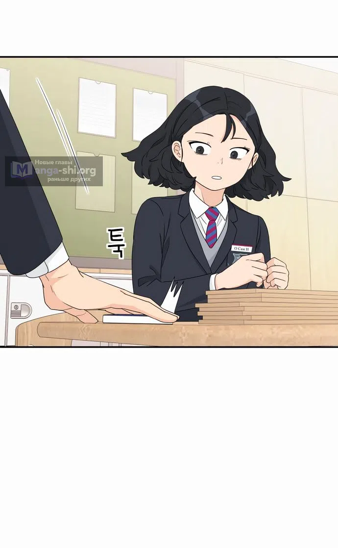 Страница 17 главы 4 манги Сам И ведёт ответную игру / Sami Plays the Game