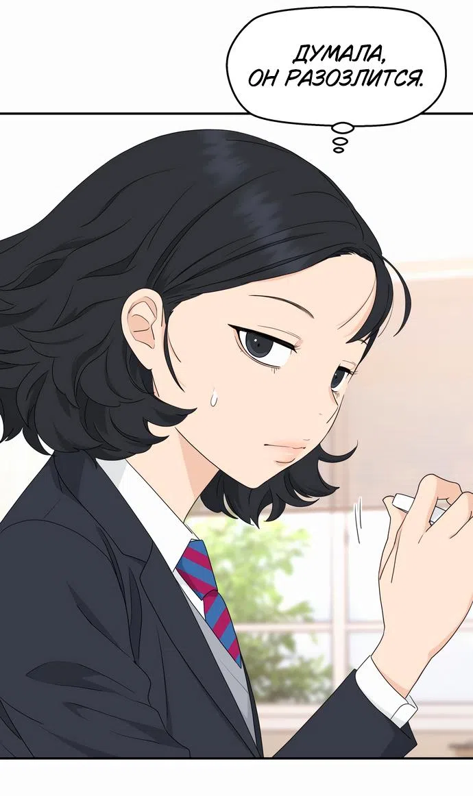 Страница 19 главы 4 манги Сам И ведёт ответную игру / Sami Plays the Game