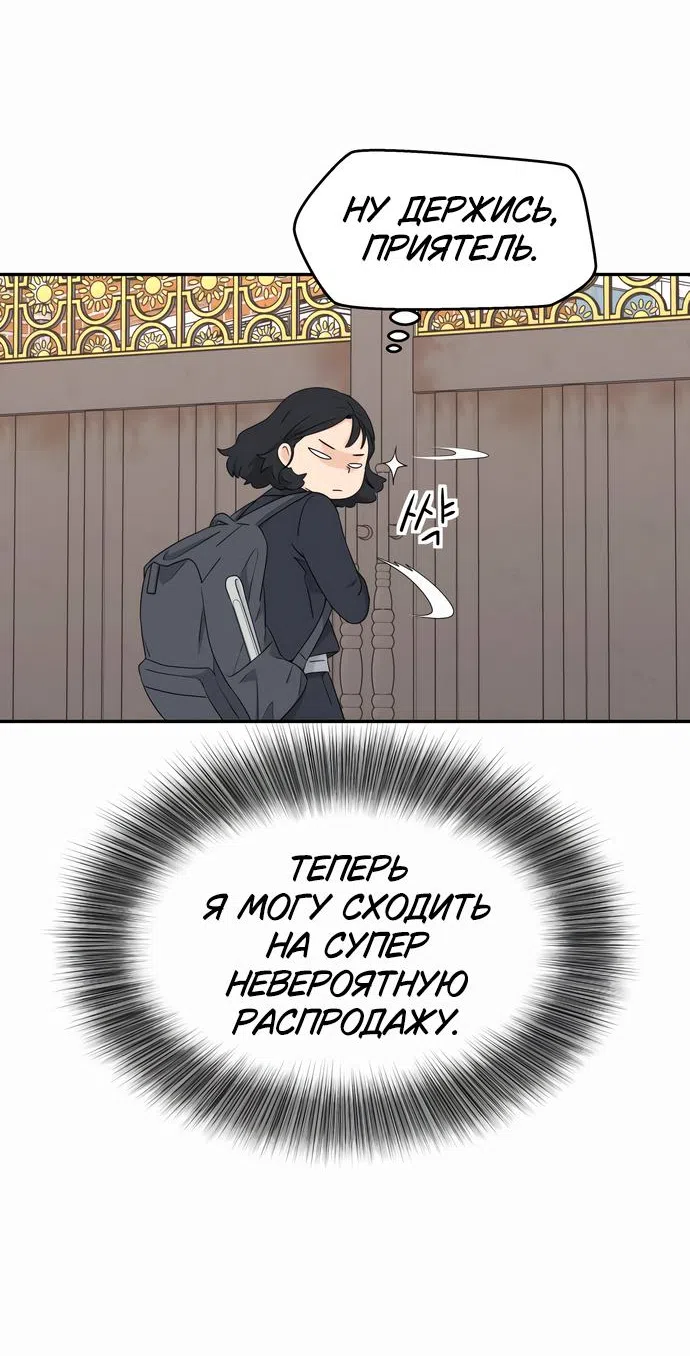 Страница 23 главы 4 манги Сам И ведёт ответную игру / Sami Plays the Game