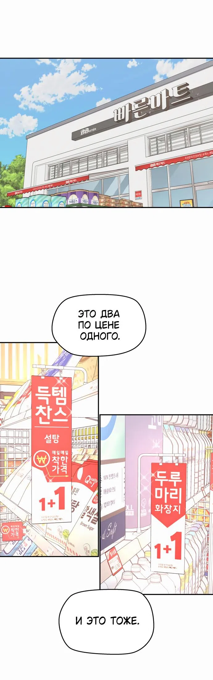 Страница 24 главы 4 манги Сам И ведёт ответную игру / Sami Plays the Game