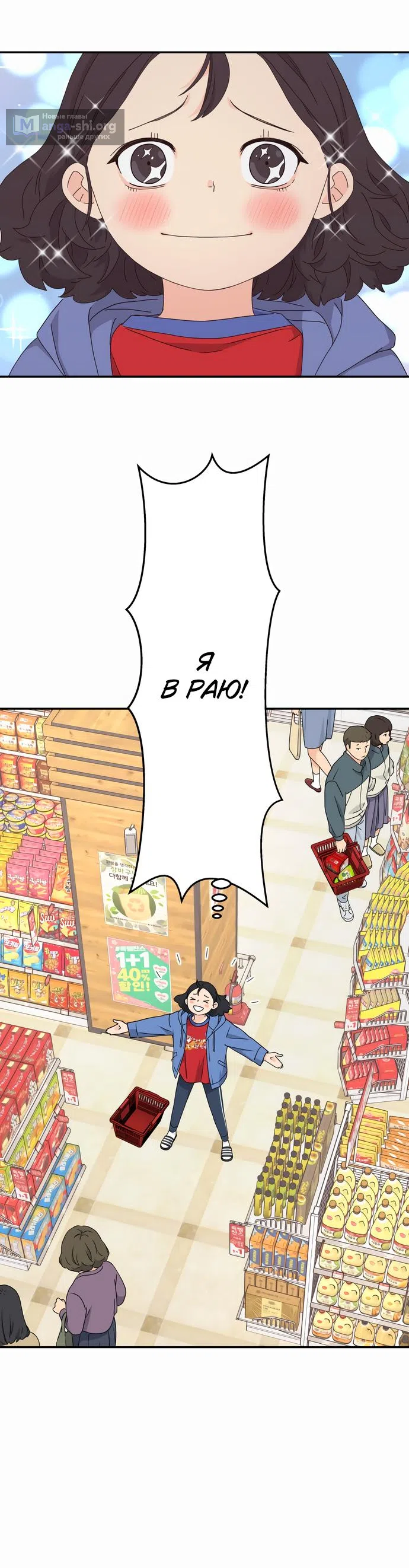 Страница 25 главы 4 манги Сам И ведёт ответную игру / Sami Plays the Game