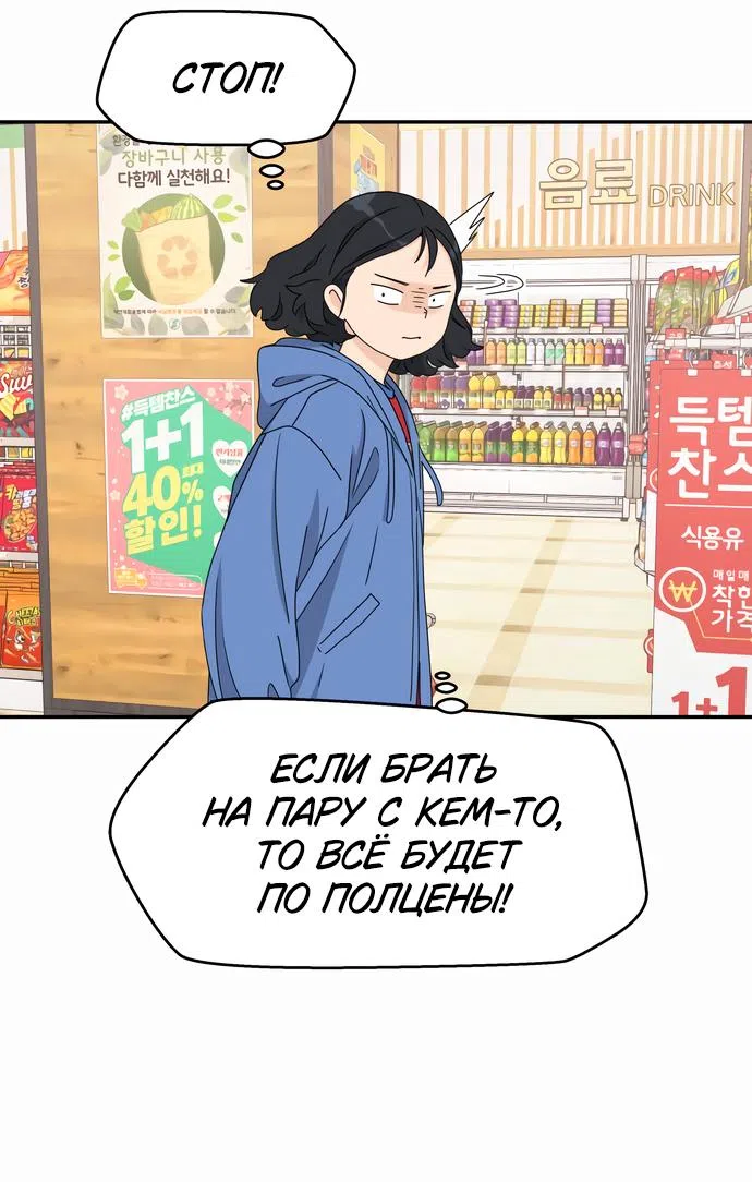 Страница 26 главы 4 манги Сам И ведёт ответную игру / Sami Plays the Game