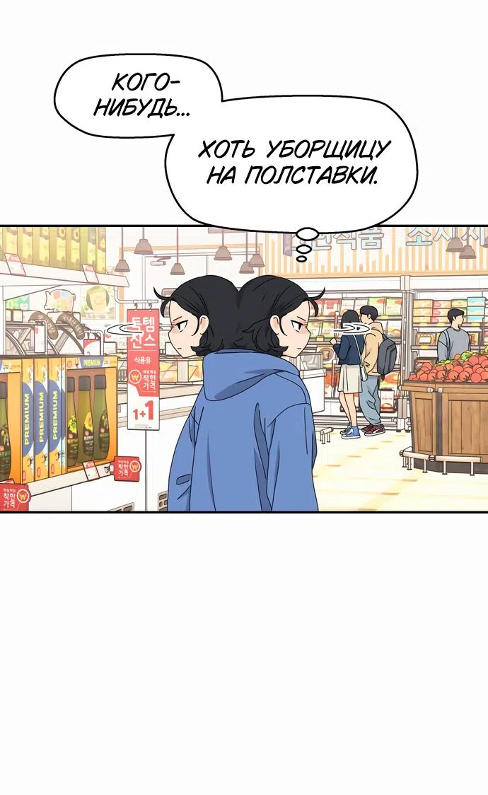 Страница 28 главы 4 манги Сам И ведёт ответную игру / Sami Plays the Game