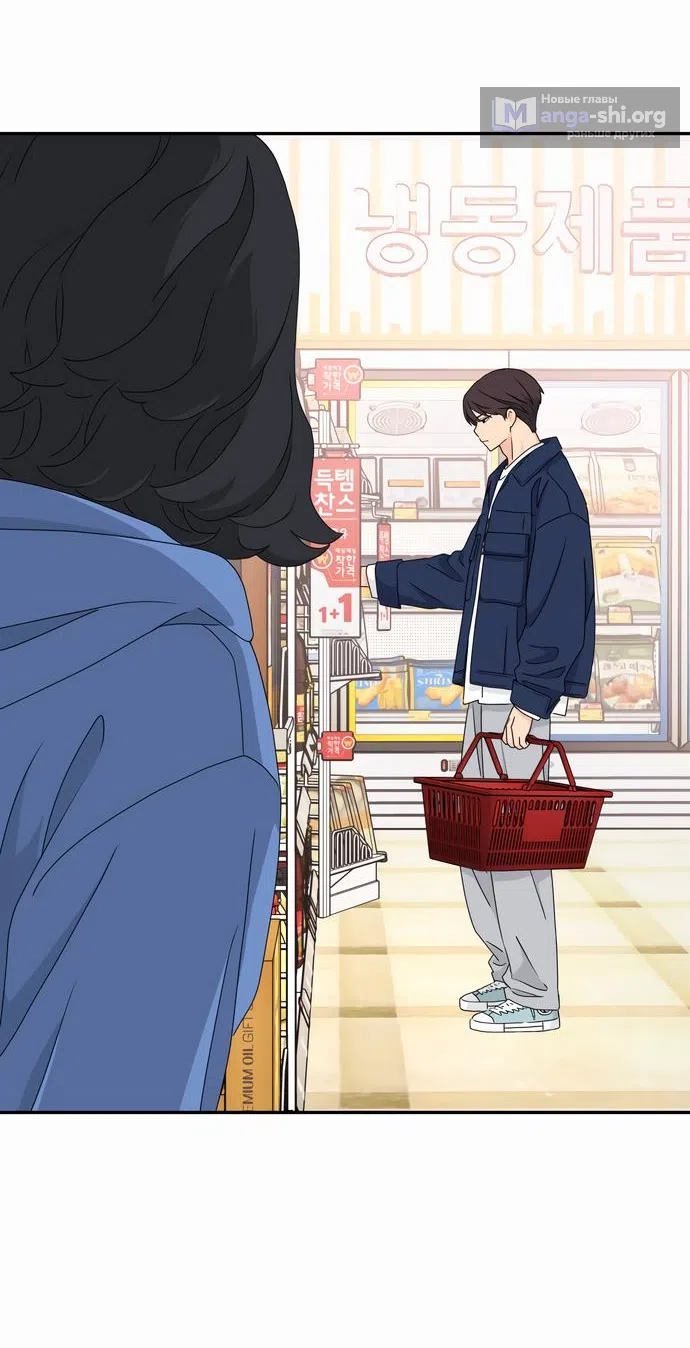 Страница 29 главы 4 манги Сам И ведёт ответную игру / Sami Plays the Game