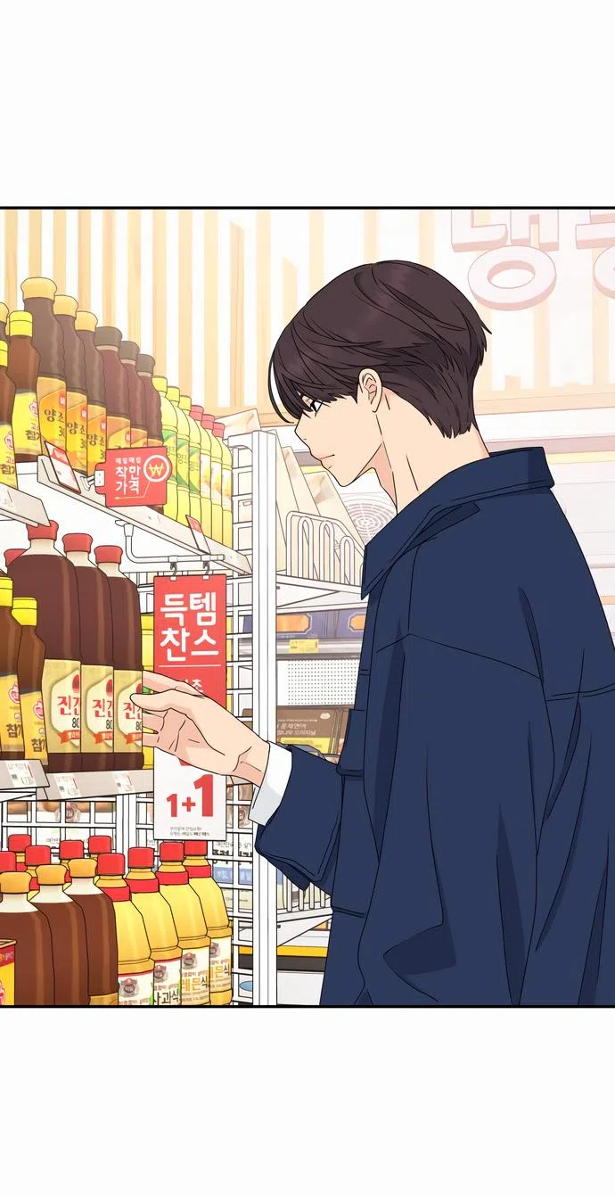 Страница 30 главы 4 манги Сам И ведёт ответную игру / Sami Plays the Game