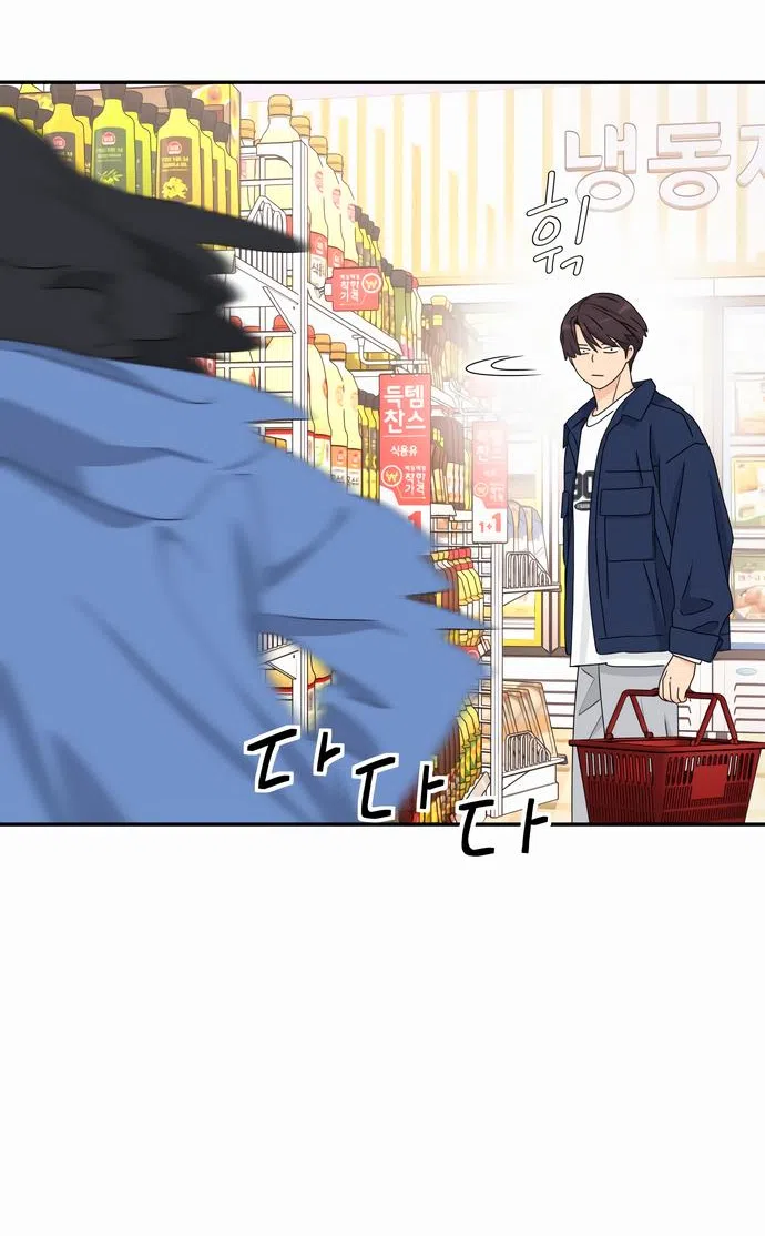 Страница 32 главы 4 манги Сам И ведёт ответную игру / Sami Plays the Game