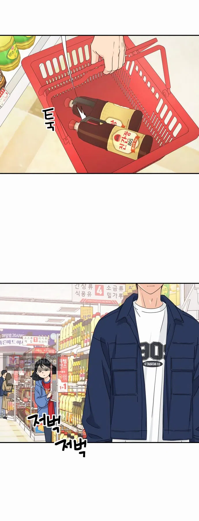 Страница 33 главы 4 манги Сам И ведёт ответную игру / Sami Plays the Game