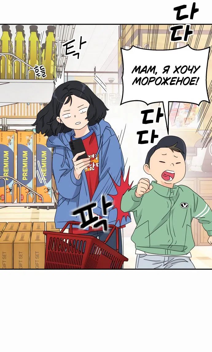 Страница 36 главы 4 манги Сам И ведёт ответную игру / Sami Plays the Game