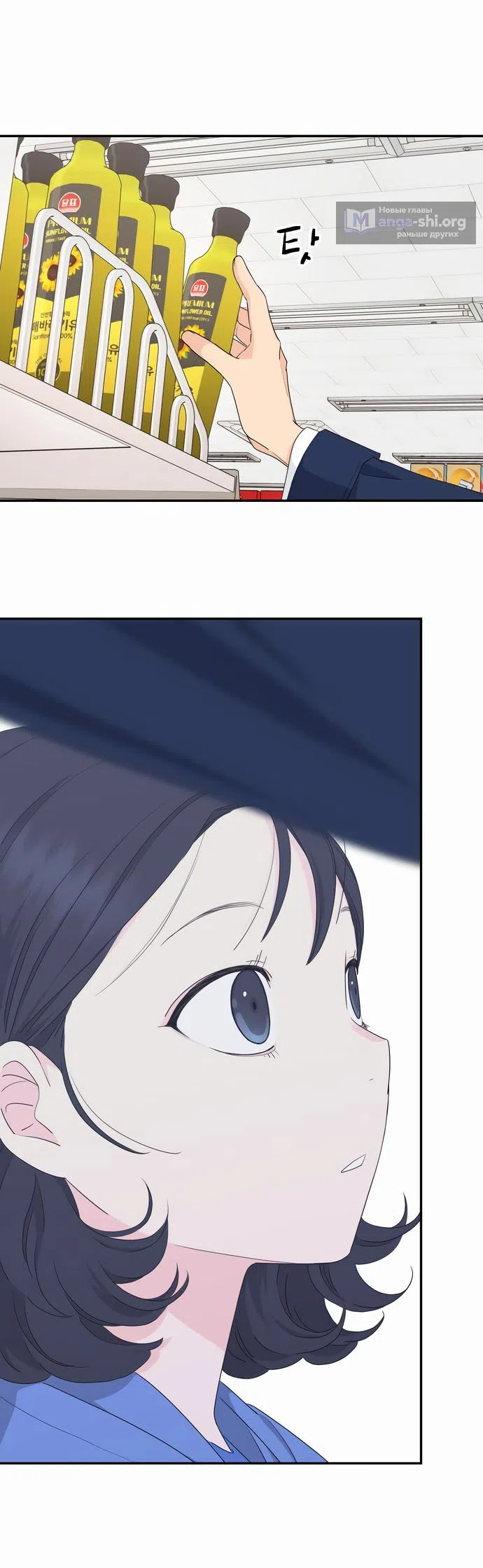 Страница 38 главы 4 манги Сам И ведёт ответную игру / Sami Plays the Game