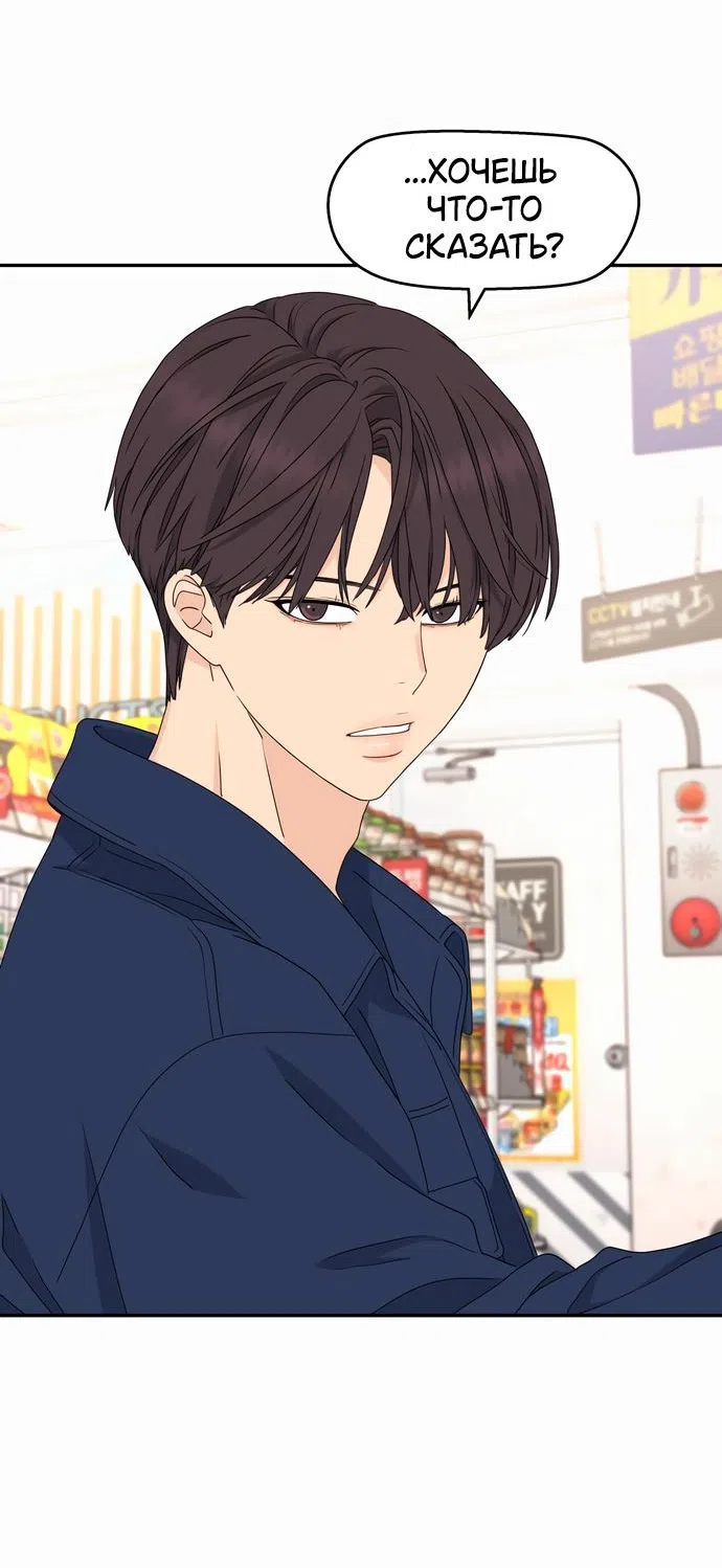 Страница 41 главы 4 манги Сам И ведёт ответную игру / Sami Plays the Game