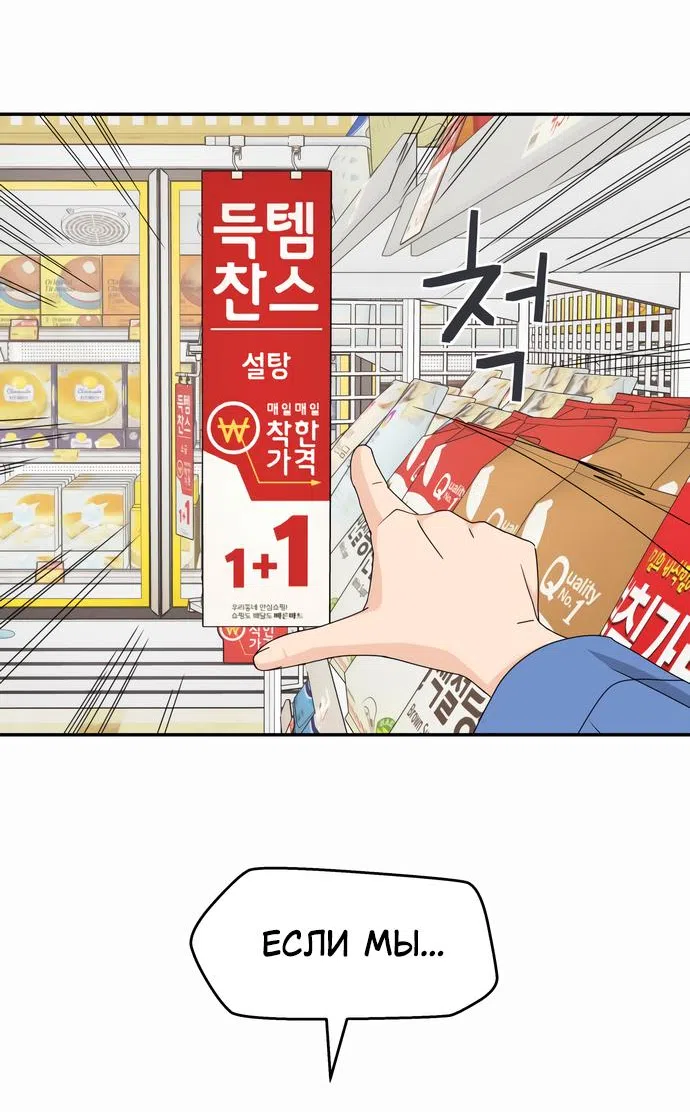 Страница 43 главы 4 манги Сам И ведёт ответную игру / Sami Plays the Game