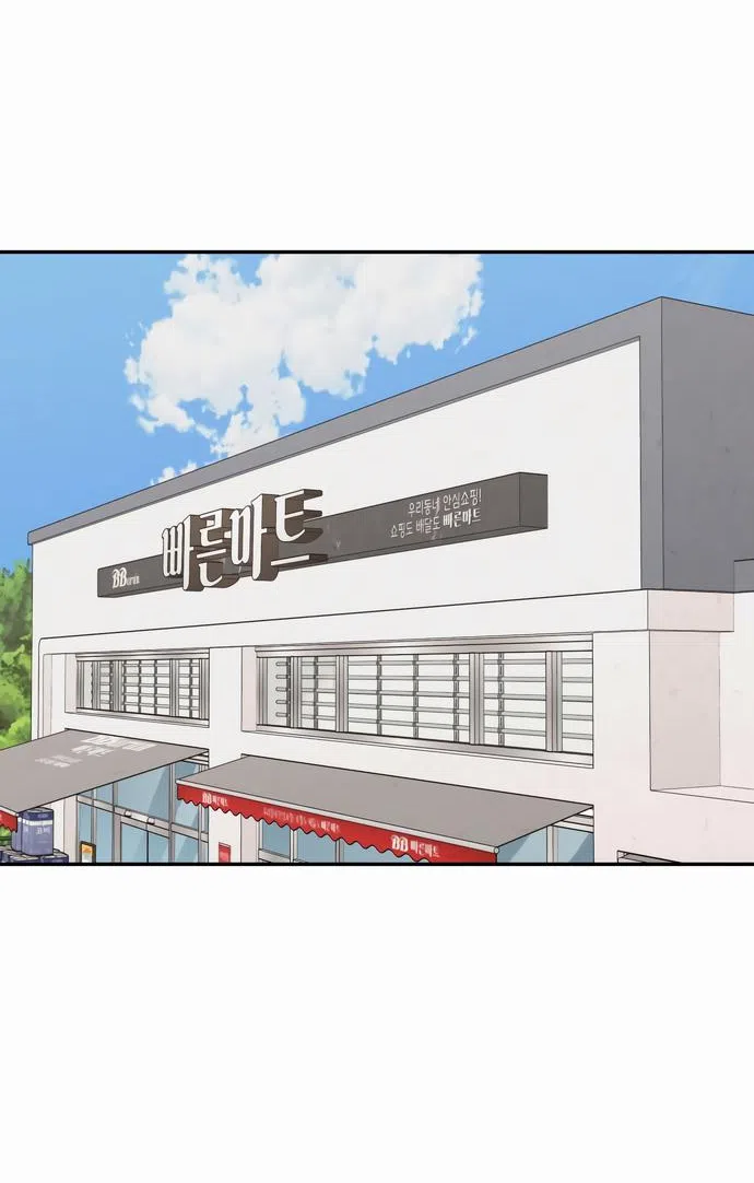 Страница 46 главы 4 манги Сам И ведёт ответную игру / Sami Plays the Game