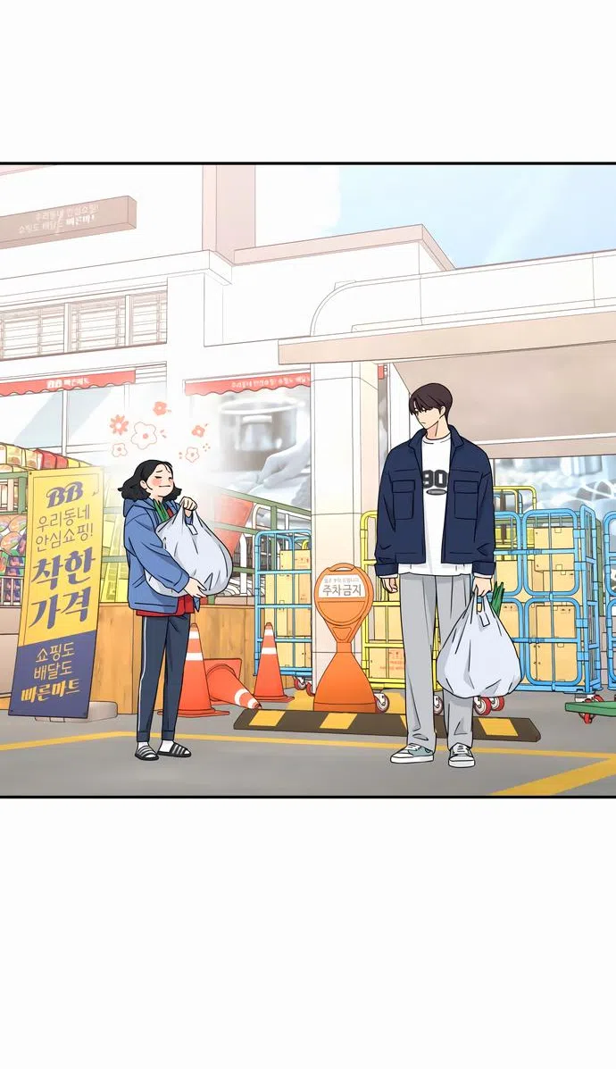 Страница 48 главы 4 манги Сам И ведёт ответную игру / Sami Plays the Game