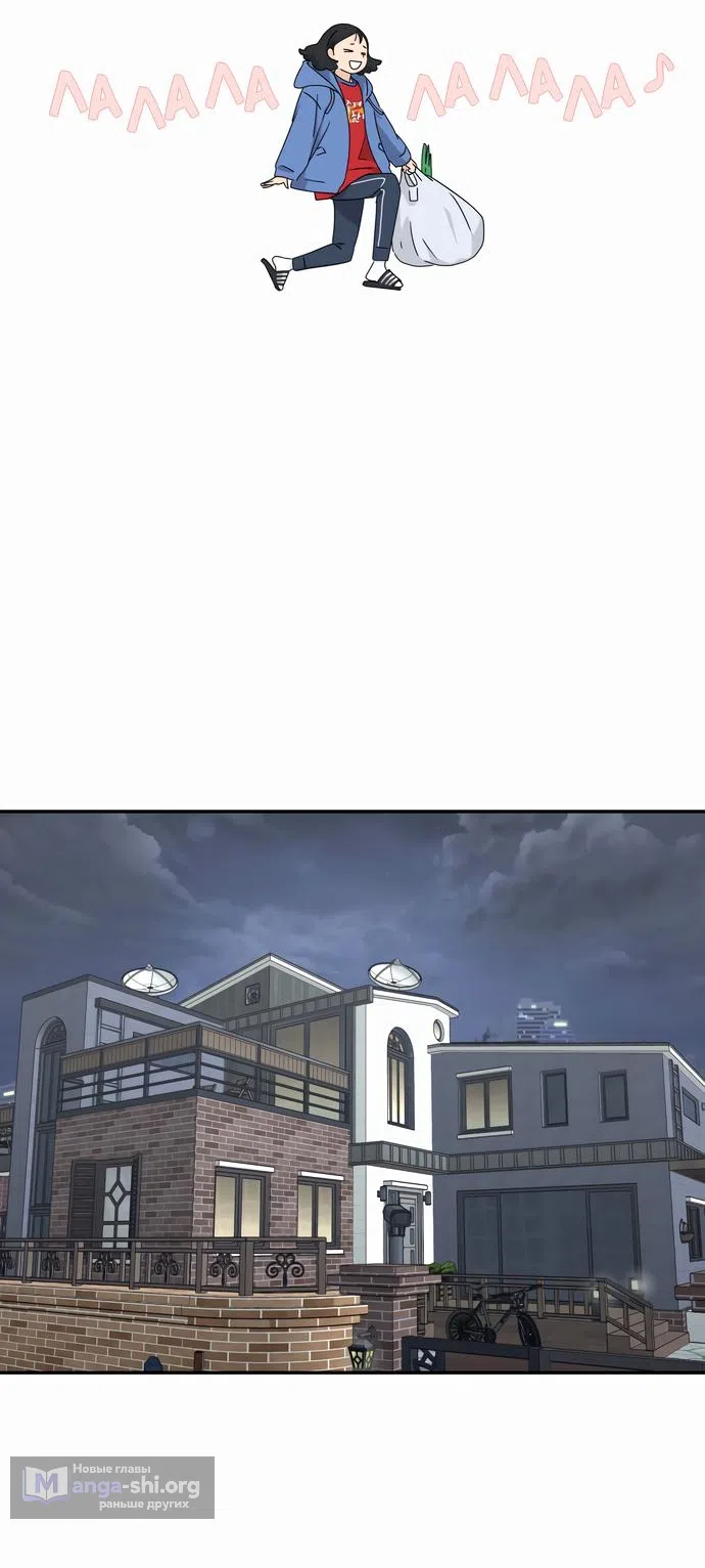 Страница 51 главы 4 манги Сам И ведёт ответную игру / Sami Plays the Game