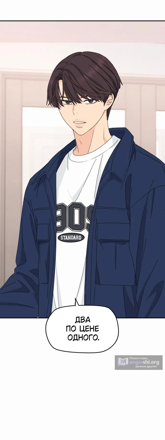 Страница 55 главы 4 манги Сам И ведёт ответную игру / Sami Plays the Game