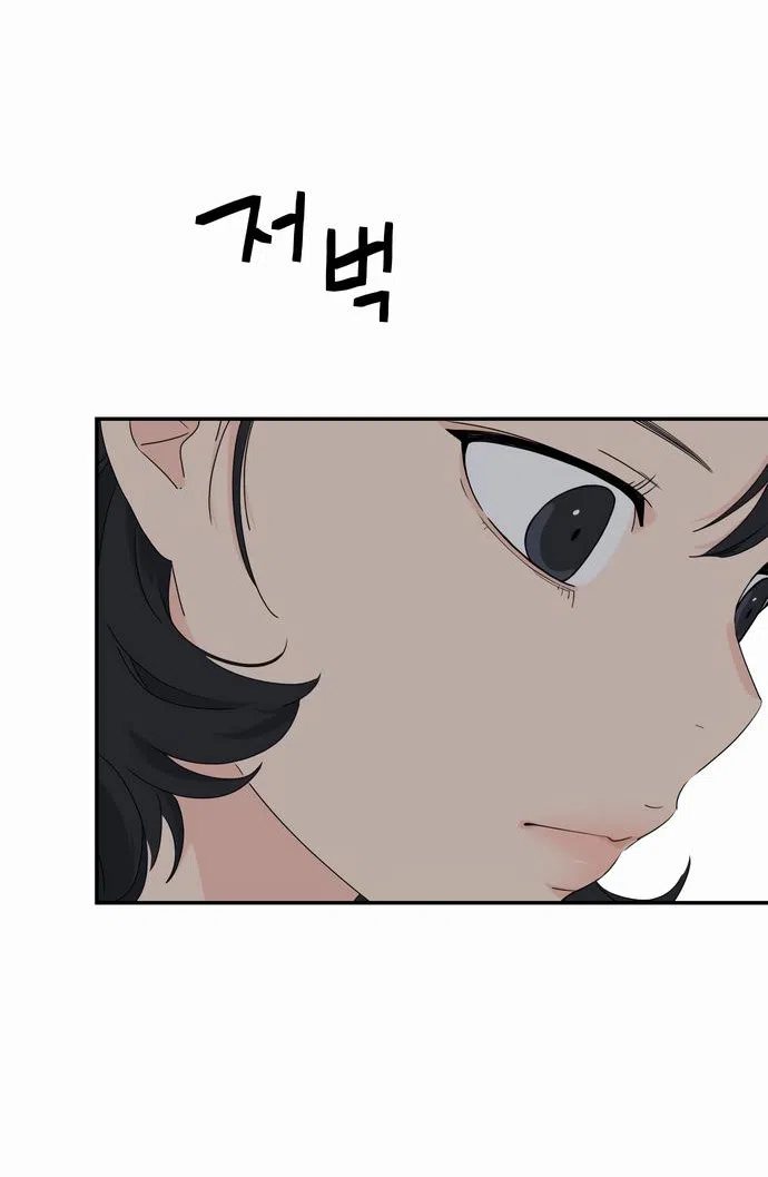 Страница 59 главы 4 манги Сам И ведёт ответную игру / Sami Plays the Game