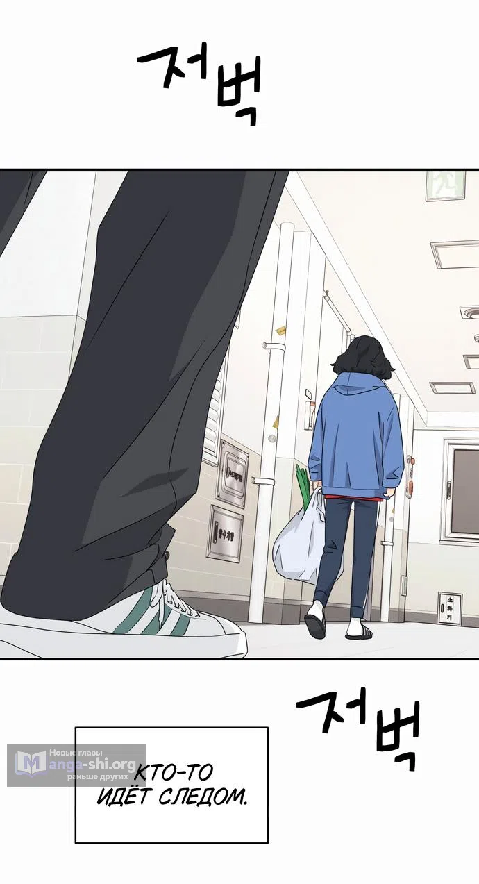 Страница 60 главы 4 манги Сам И ведёт ответную игру / Sami Plays the Game